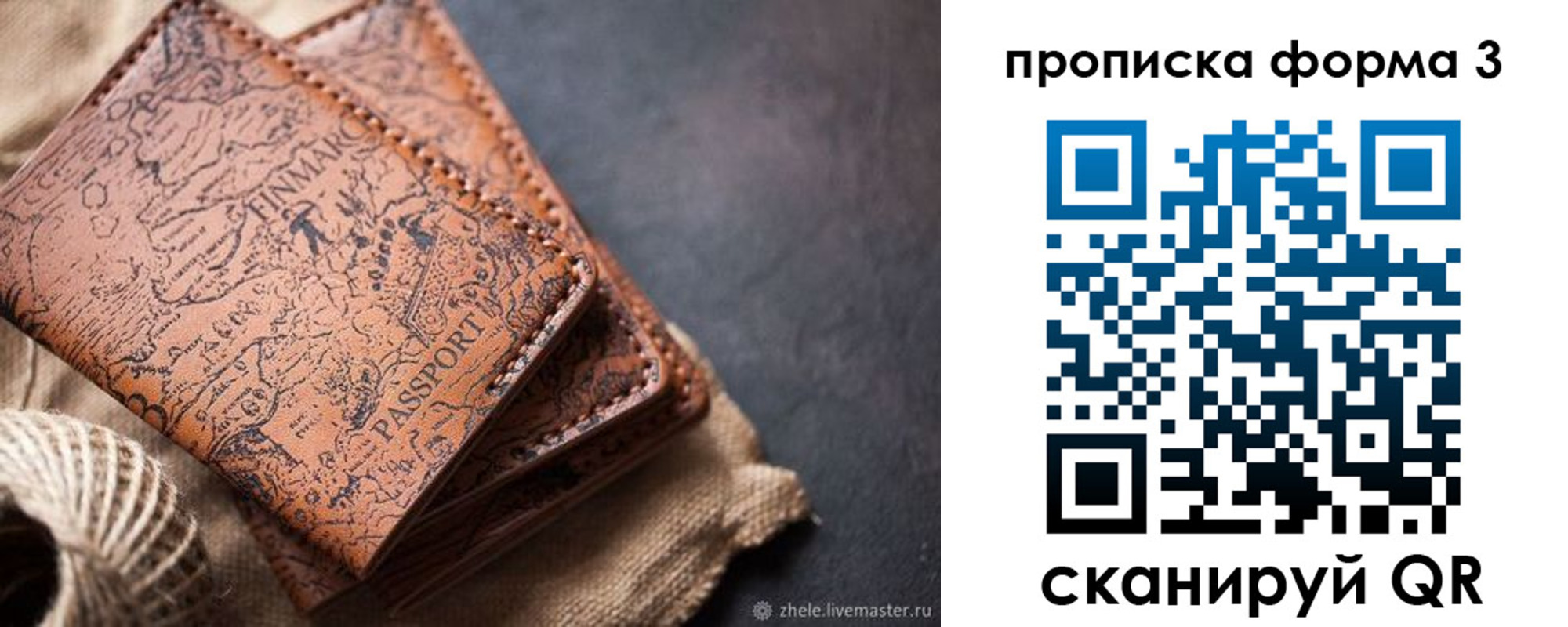 временная регистрация недорого в Сысерти