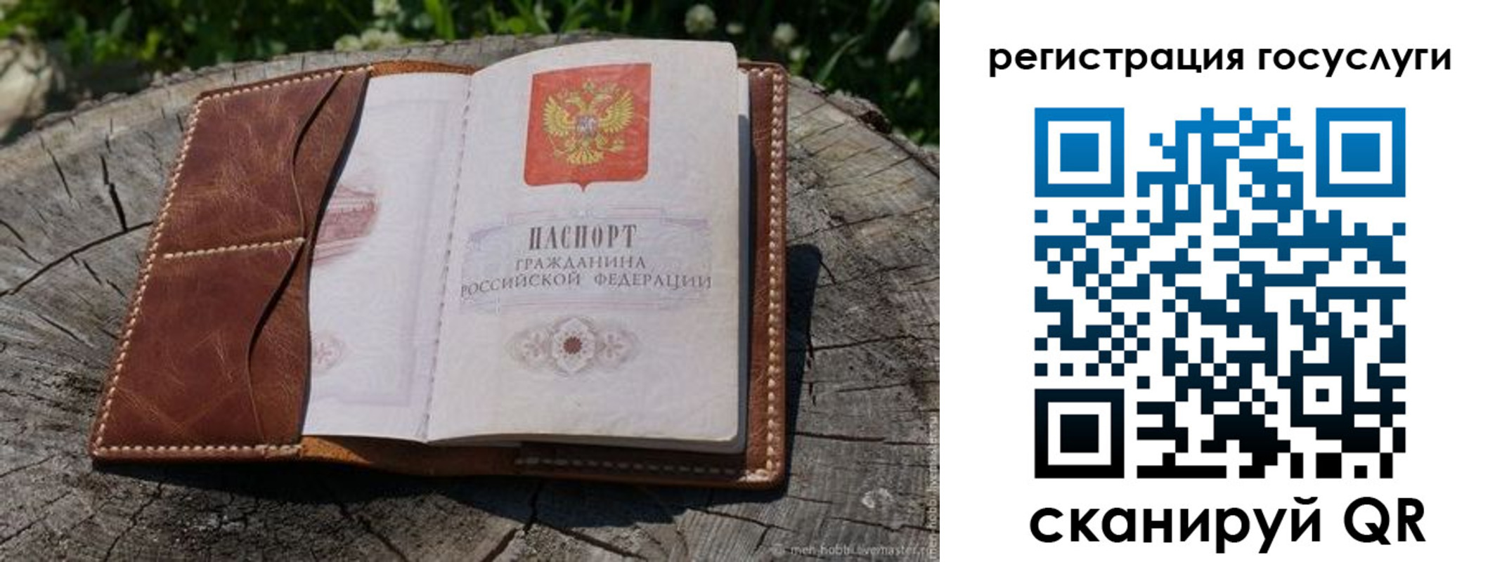 временная регистрация надежно в Сысерти