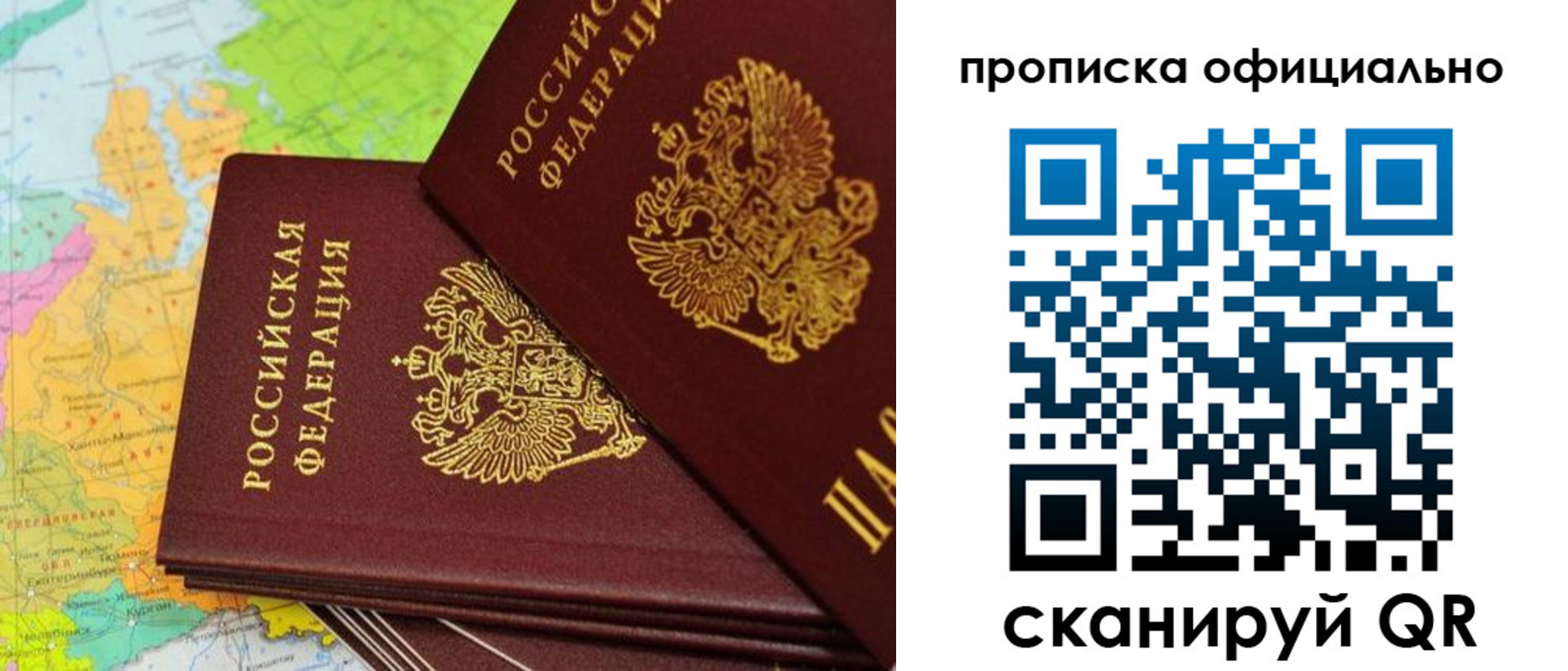 временная регистрация недорого в Сысерти